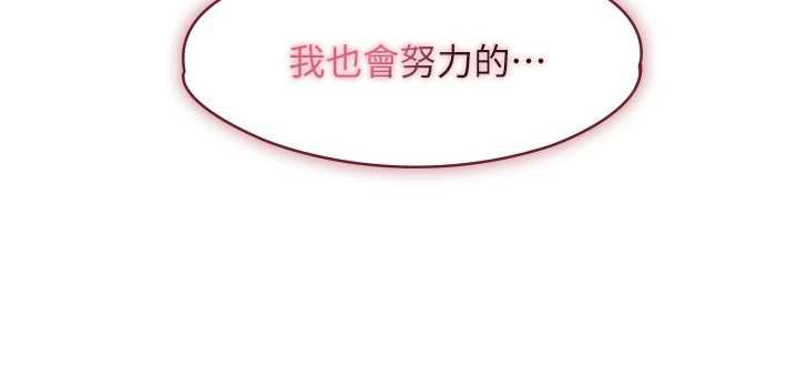 女友不能说的事 - 第15話-要在學校裡做? - page 58