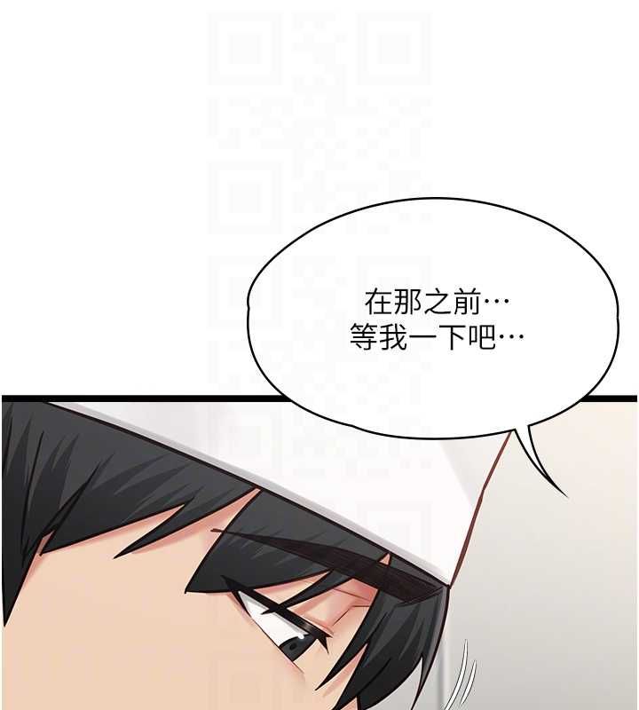 女友不能说的事 - 第15話-要在學校裡做? - page 59