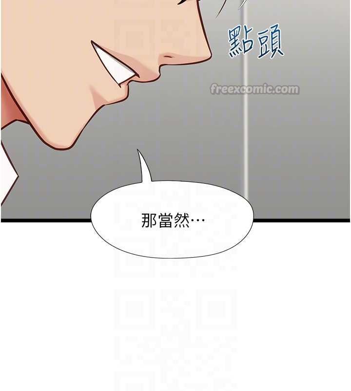 女友不能说的事 - 第15話-要在學校裡做? - page 60