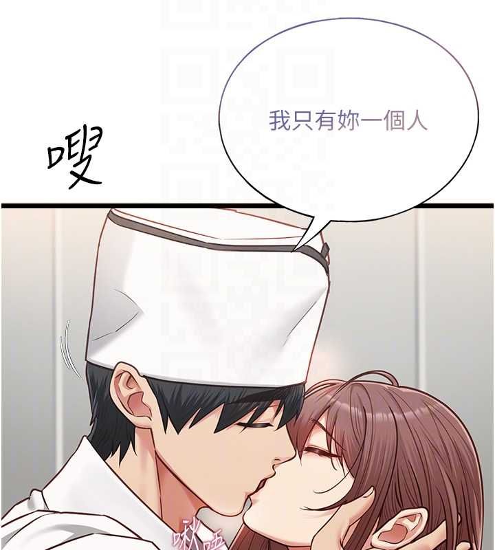 女友不能说的事 - 第15話-要在學校裡做? - page 61