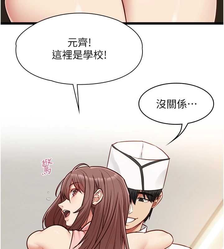 女友不能说的事 - 第15話-要在學校裡做? - page 67