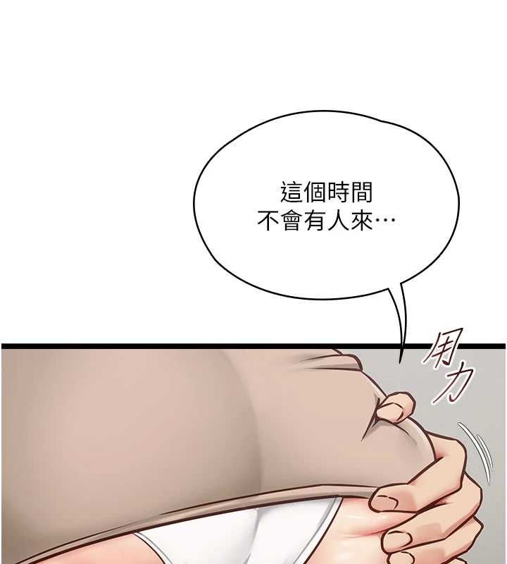 女友不能说的事 - 第15話-要在學校裡做? - page 70