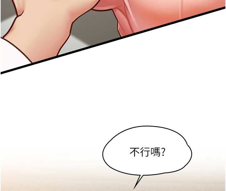 女友不能说的事 - 第15話-要在學校裡做? - page 73
