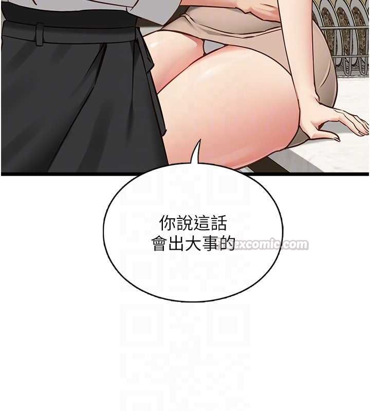 女友不能说的事 - 第15話-要在學校裡做? - page 75
