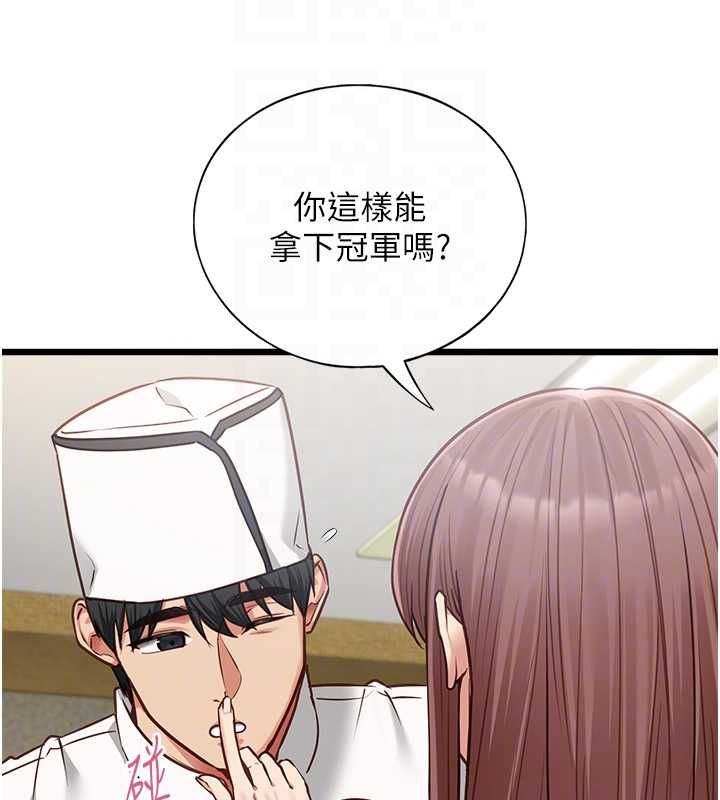 女友不能说的事 - 第15話-要在學校裡做? - page 76