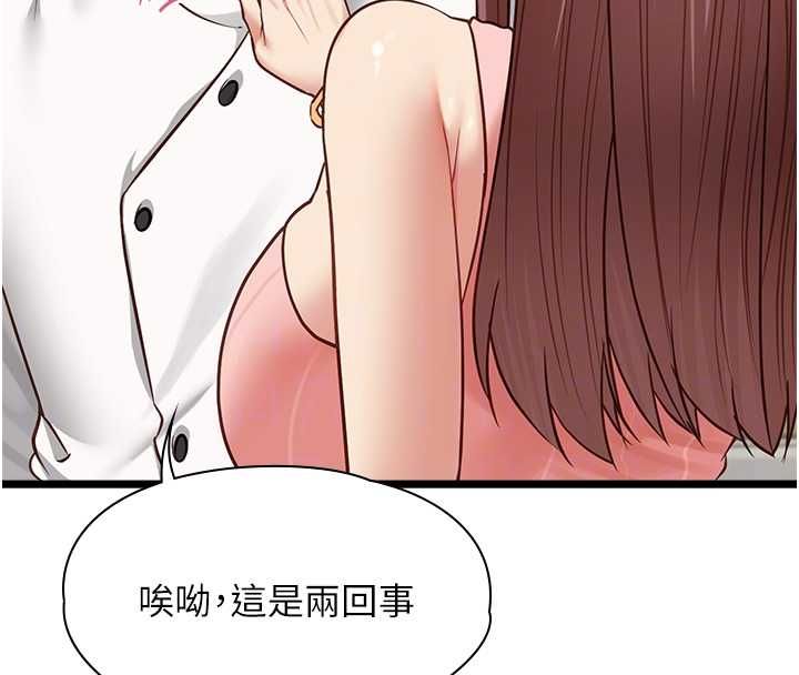 女友不能说的事 - 第15話-要在學校裡做? - page 77