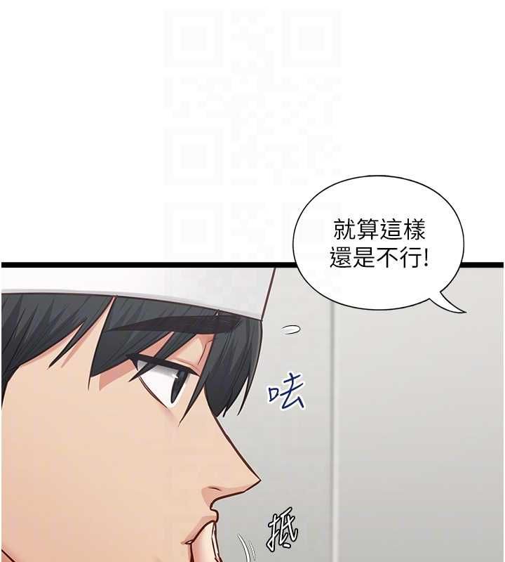 女友不能说的事 - 第15話-要在學校裡做? - page 79