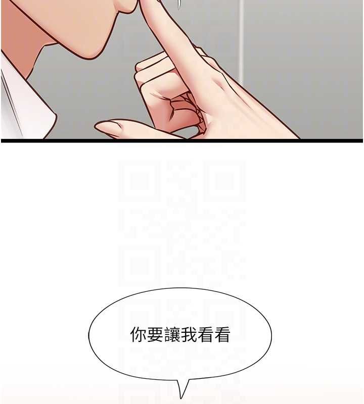 女友不能说的事 - 第15話-要在學校裡做? - page 80