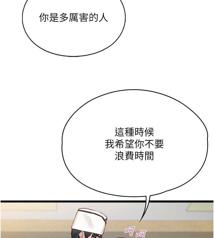 女友不能说的事 - 第15話-要在學校裡做? - page 83