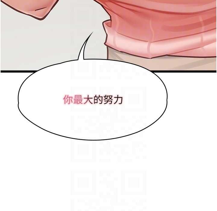 女友不能说的事 - 第15話-要在學校裡做? - page 87