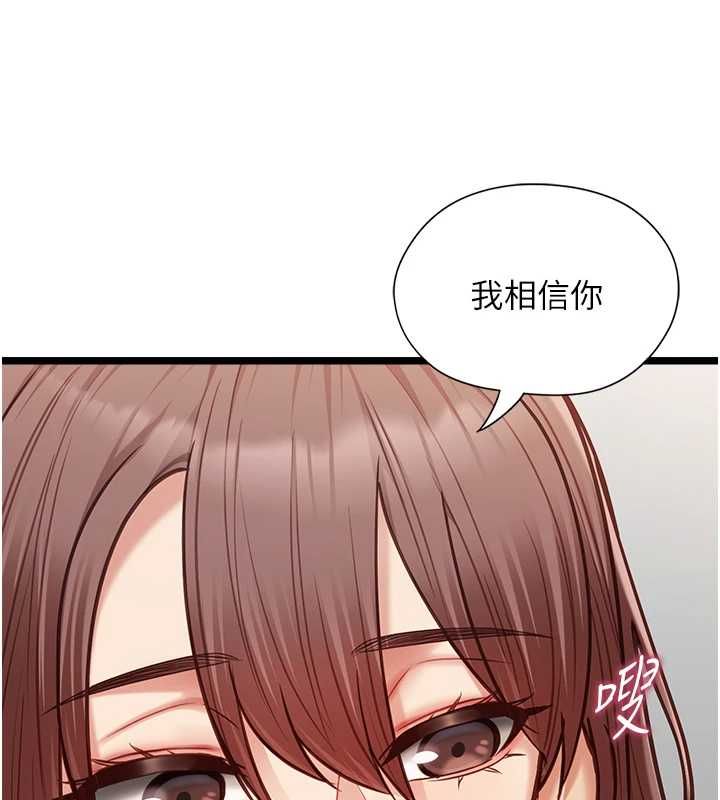 女友不能说的事 - 第15話-要在學校裡做? - page 88