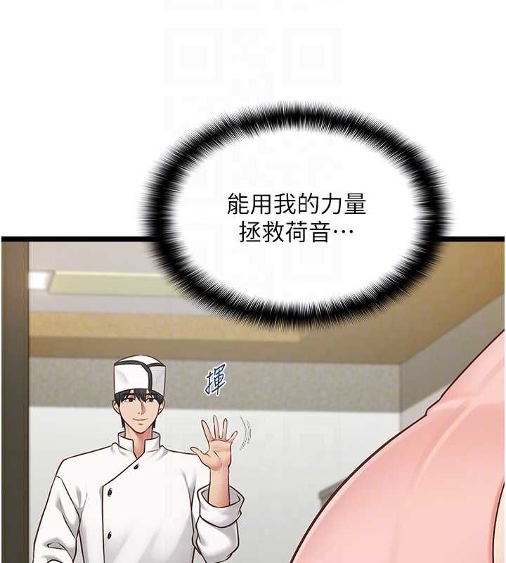 女友不能说的事 - 第15話-要在學校裡做? - page 93
