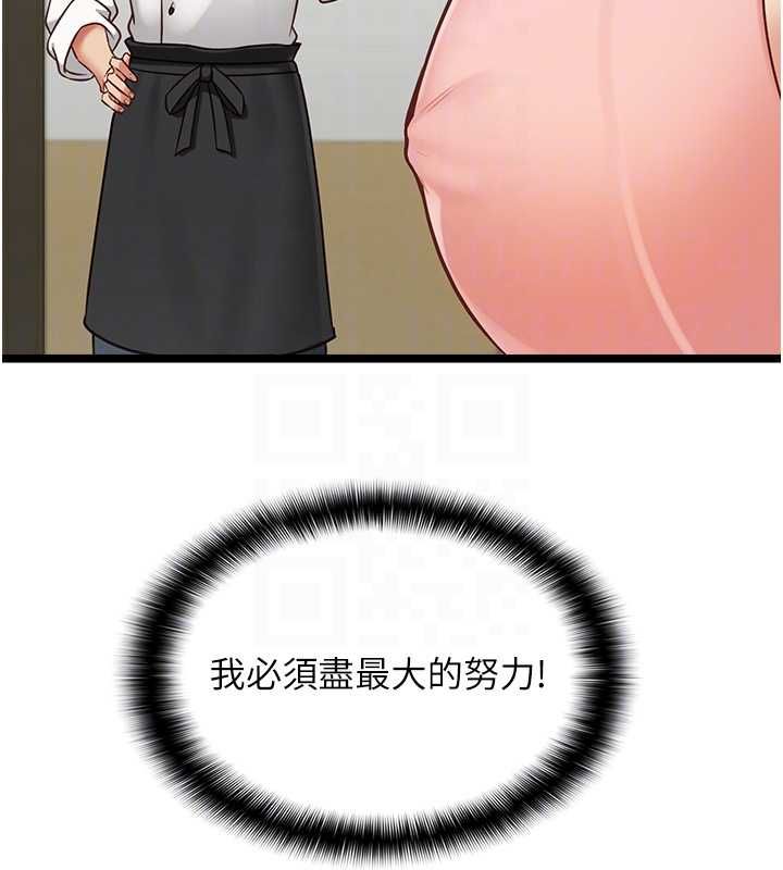 女友不能说的事 - 第15話-要在學校裡做? - page 94