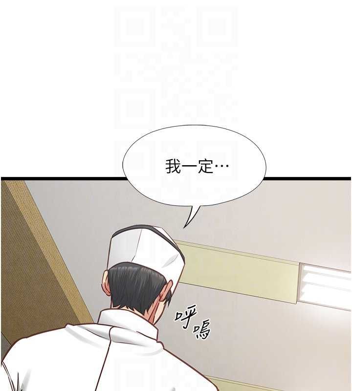 女友不能说的事 - 第15話-要在學校裡做? - page 98