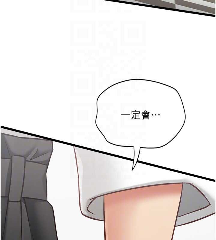 女友不能说的事 - 第15話-要在學校裡做? - page 100