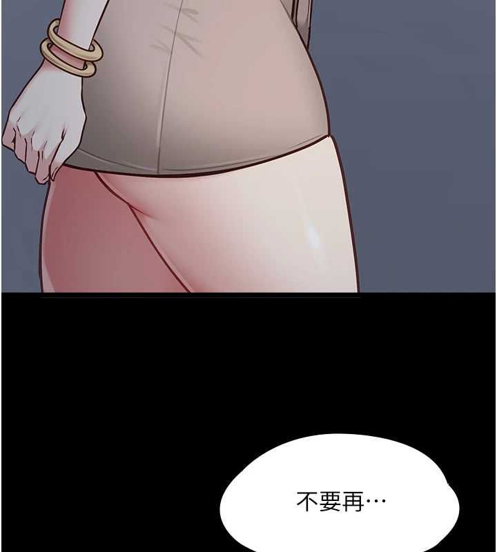女友不能说的事 - 第15話-要在學校裡做? - page 111