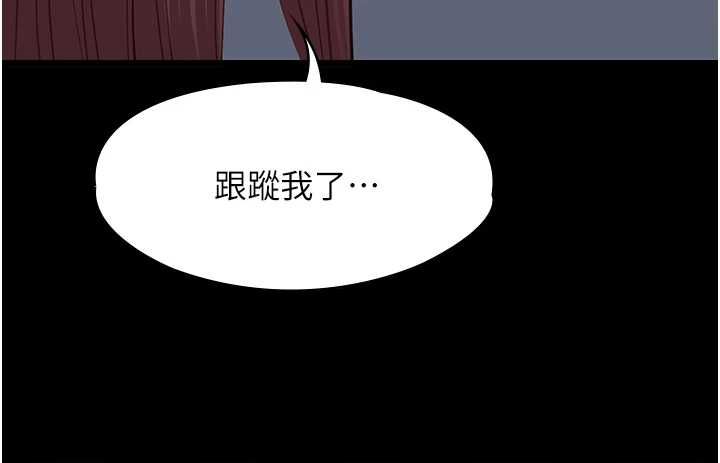 女友不能说的事 - 第15話-要在學校裡做? - page 113