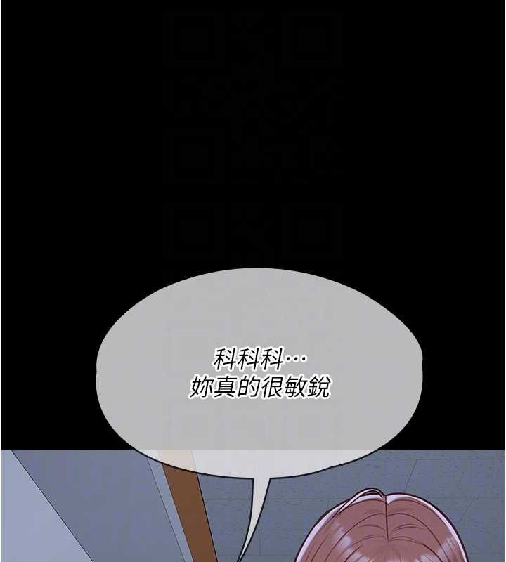 女友不能说的事 - 第15話-要在學校裡做? - page 114