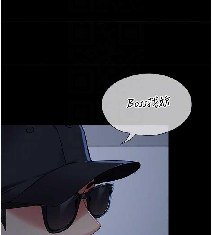 女友不能说的事 - 第15話-要在學校裡做? - page 116