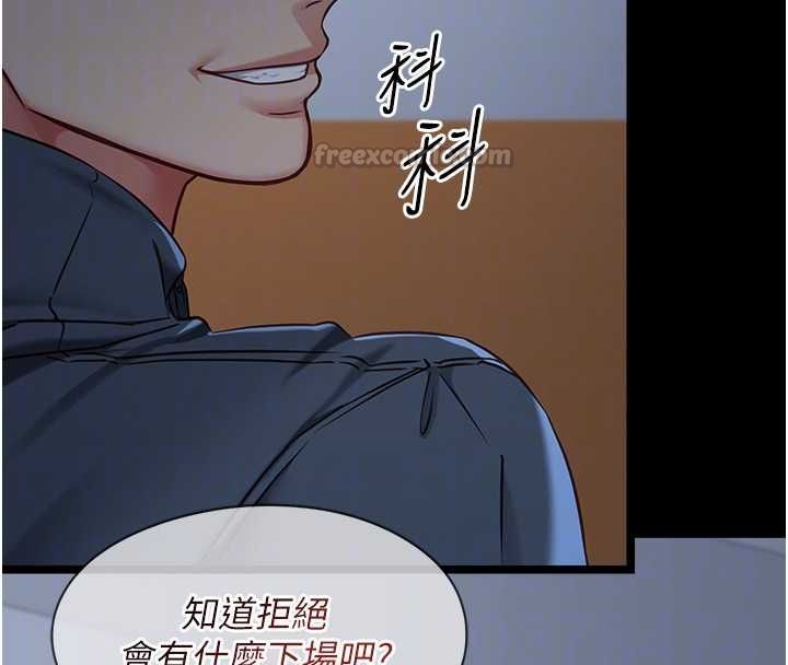 女友不能说的事 - 第15話-要在學校裡做? - page 117