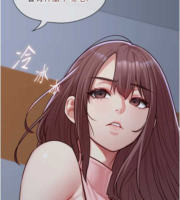 女友不能说的事 - 第15話-要在學校裡做? - page 118