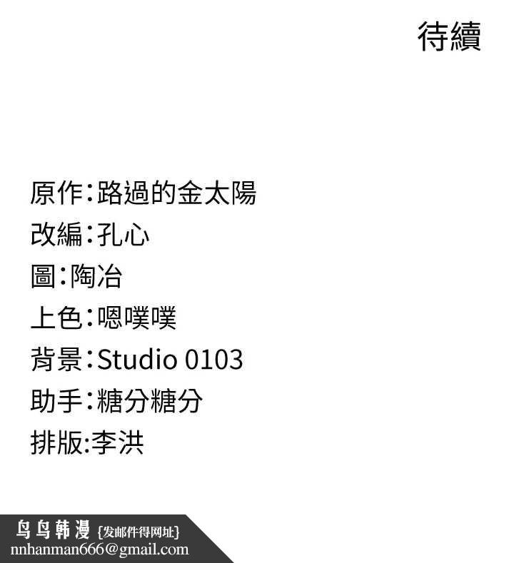 女友不能说的事 - 第15話-要在學校裡做? - page 122