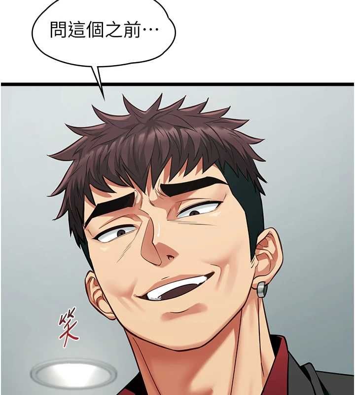 女友不能说的事 - 第19話-為了拯救荷音… - page 9
