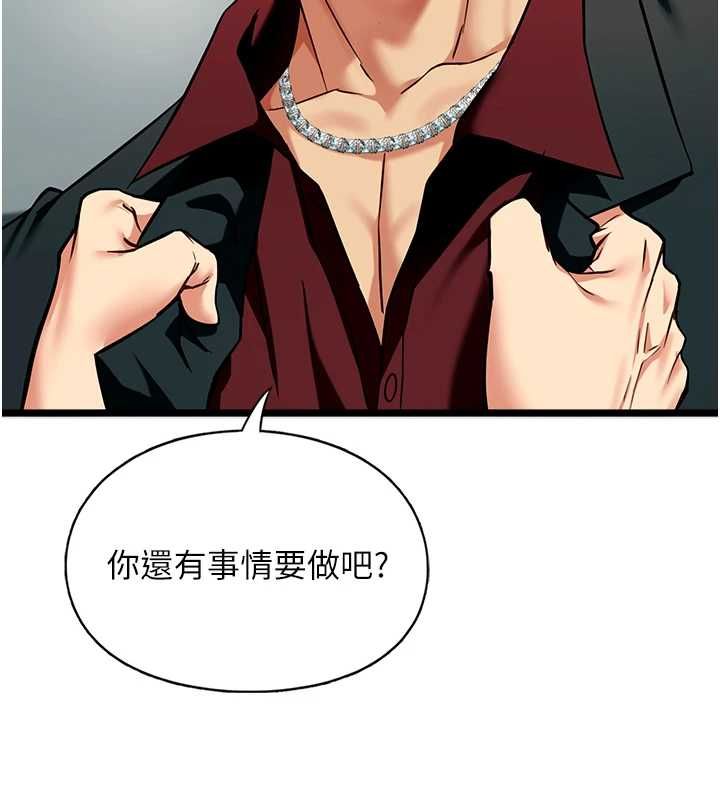 女友不能说的事 - 第19話-為了拯救荷音… - page 10