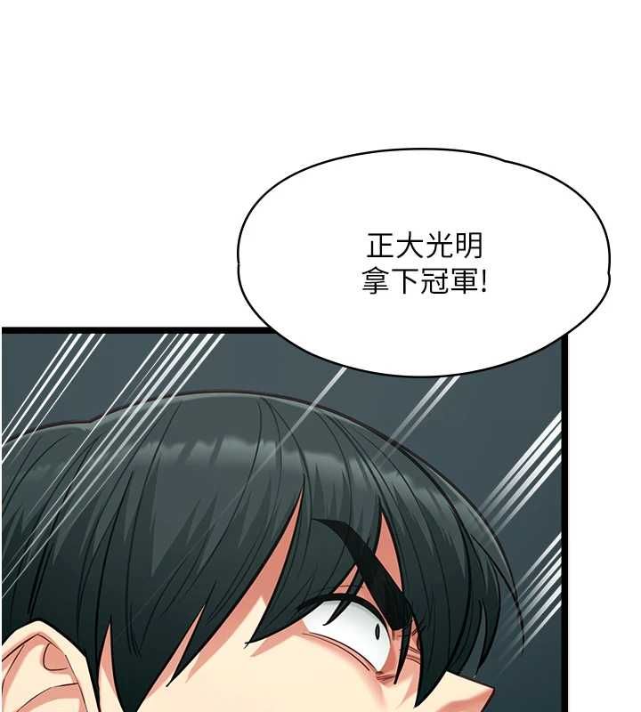 女友不能说的事 - 第19話-為了拯救荷音… - page 11