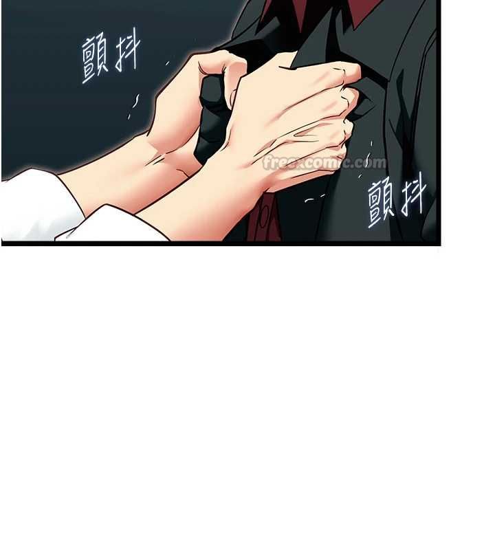 女友不能说的事 - 第19話-為了拯救荷音… - page 15