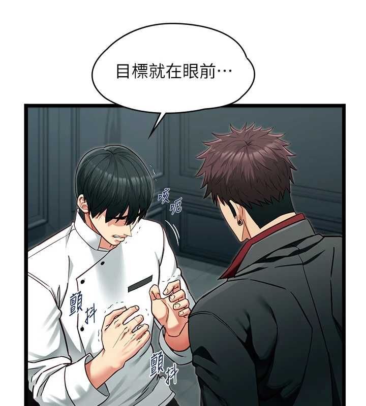 女友不能说的事 - 第19話-為了拯救荷音… - page 16