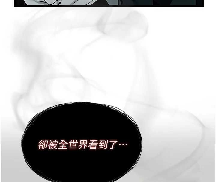 女友不能说的事 - 第19話-為了拯救荷音… - page 17