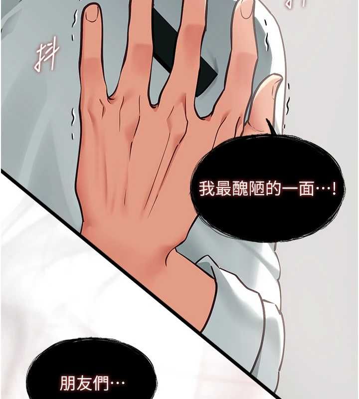 女友不能说的事 - 第19話-為了拯救荷音… - page 19