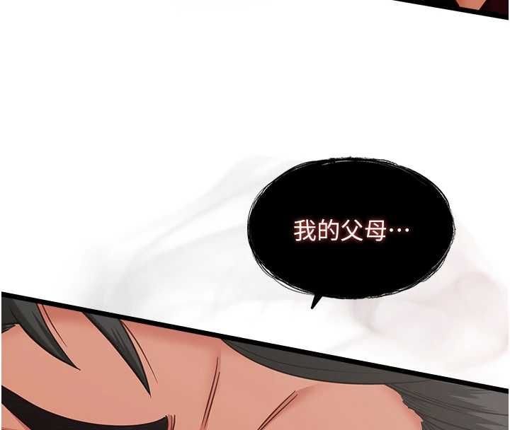女友不能说的事 - 第19話-為了拯救荷音… - page 21