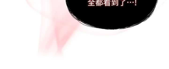 女友不能说的事 - 第19話-為了拯救荷音… - page 23