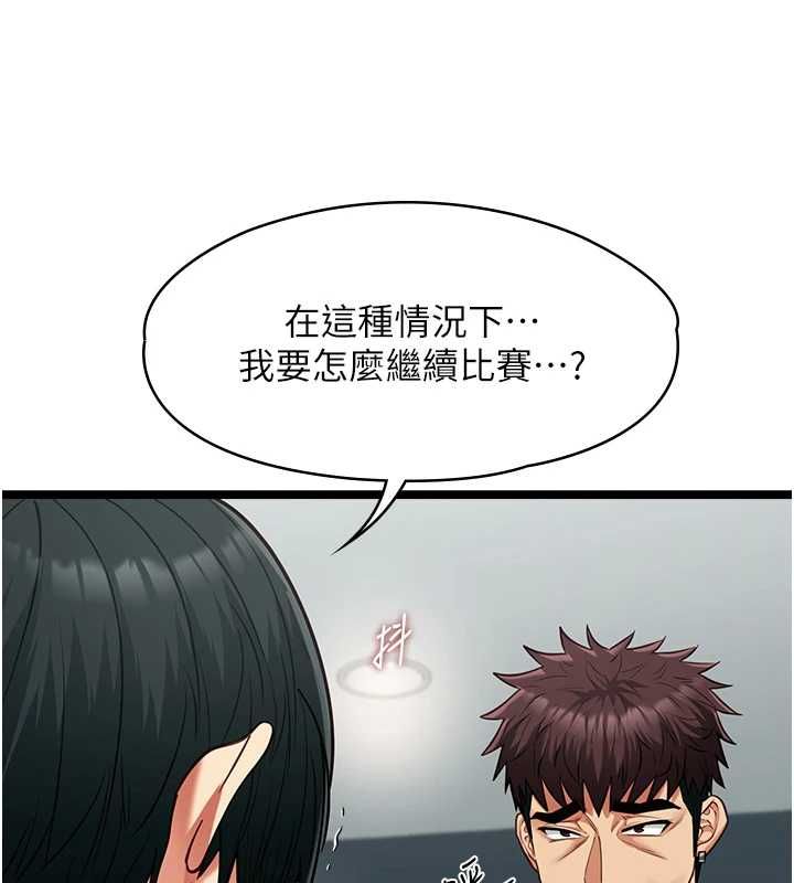 女友不能说的事 - 第19話-為了拯救荷音… - page 24