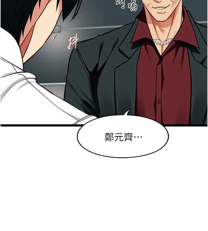 女友不能说的事 - 第19話-為了拯救荷音… - page 25