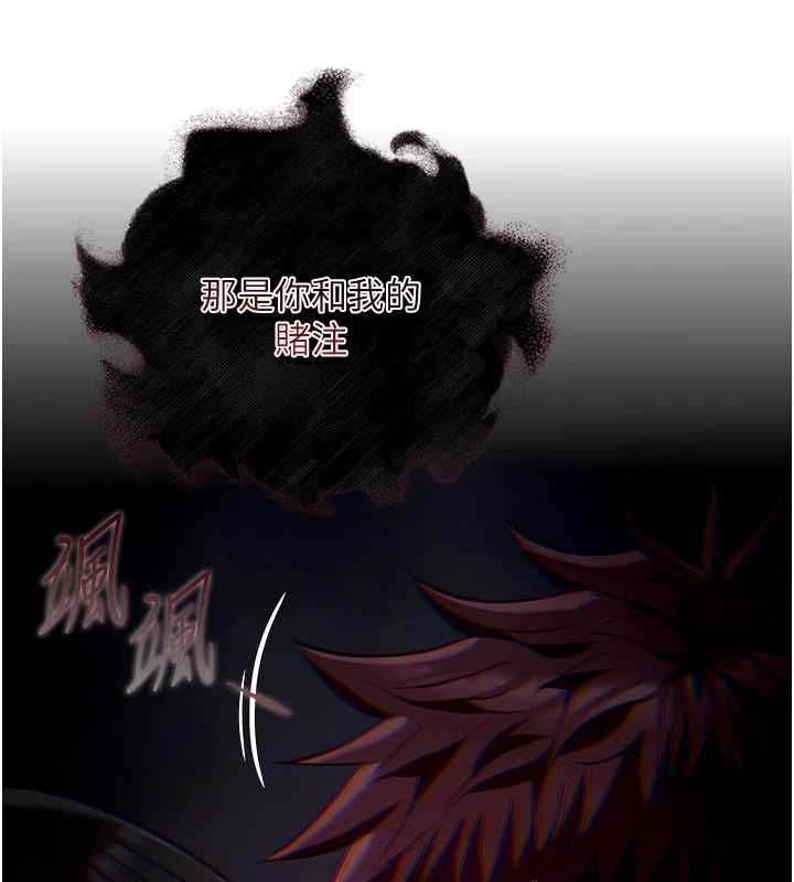 女友不能说的事 - 第19話-為了拯救荷音… - page 28