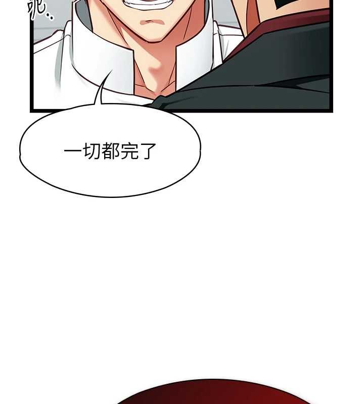 女友不能说的事 - 第19話-為了拯救荷音… - page 32