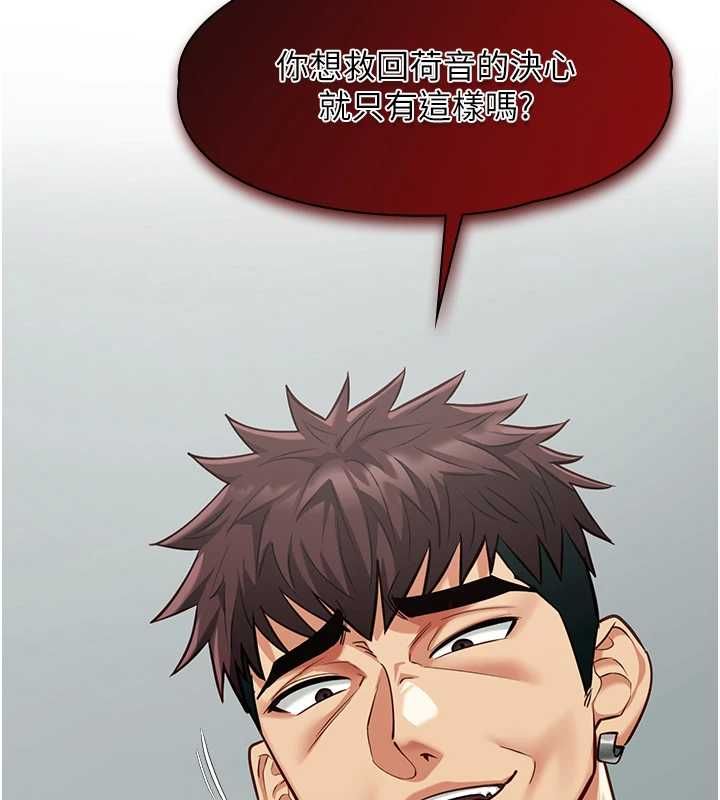 女友不能说的事 - 第19話-為了拯救荷音… - page 33