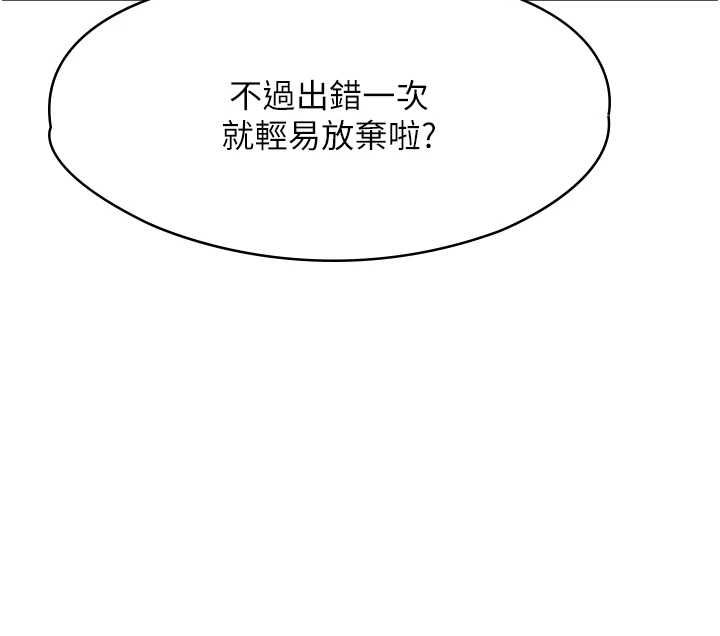 女友不能说的事 - 第19話-為了拯救荷音… - page 35