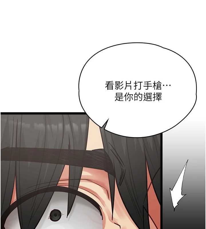 女友不能说的事 - 第19話-為了拯救荷音… - page 36