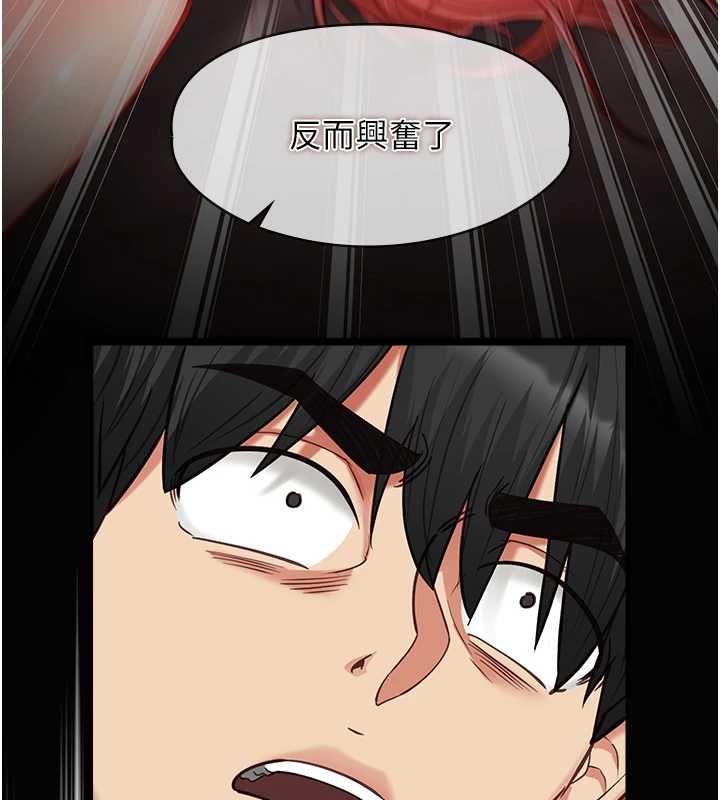 女友不能说的事 - 第19話-為了拯救荷音… - page 44