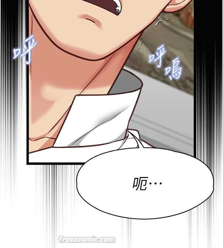 女友不能说的事 - 第19話-為了拯救荷音… - page 45