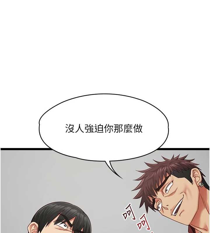 女友不能说的事 - 第19話-為了拯救荷音… - page 47