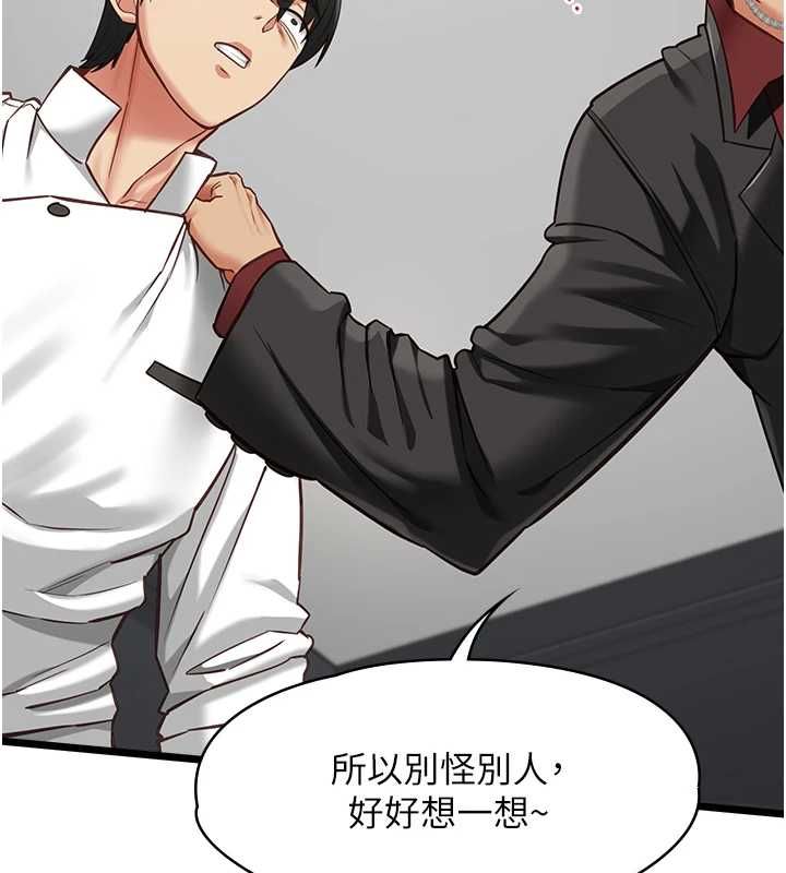 女友不能说的事 - 第19話-為了拯救荷音… - page 48