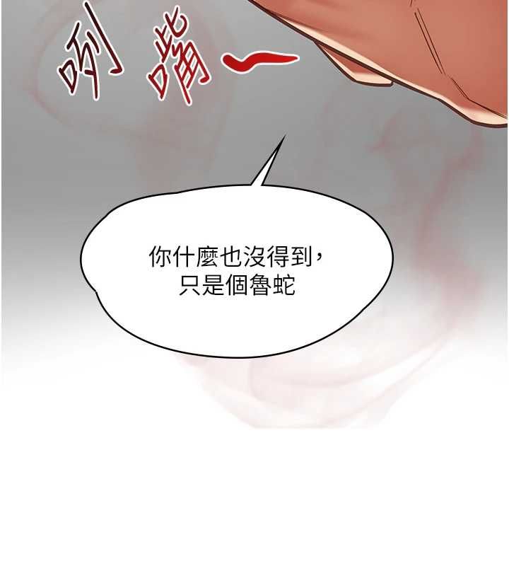 女友不能说的事 - 第19話-為了拯救荷音… - page 51