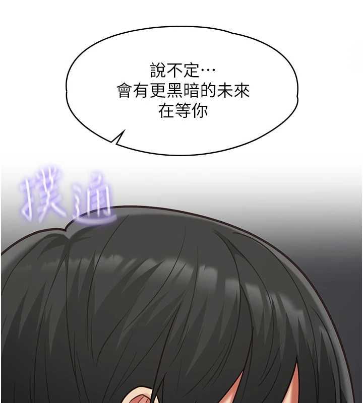 女友不能说的事 - 第19話-為了拯救荷音… - page 52