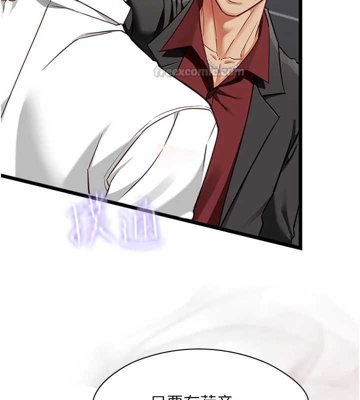 女友不能说的事 - 第19話-為了拯救荷音… - page 60