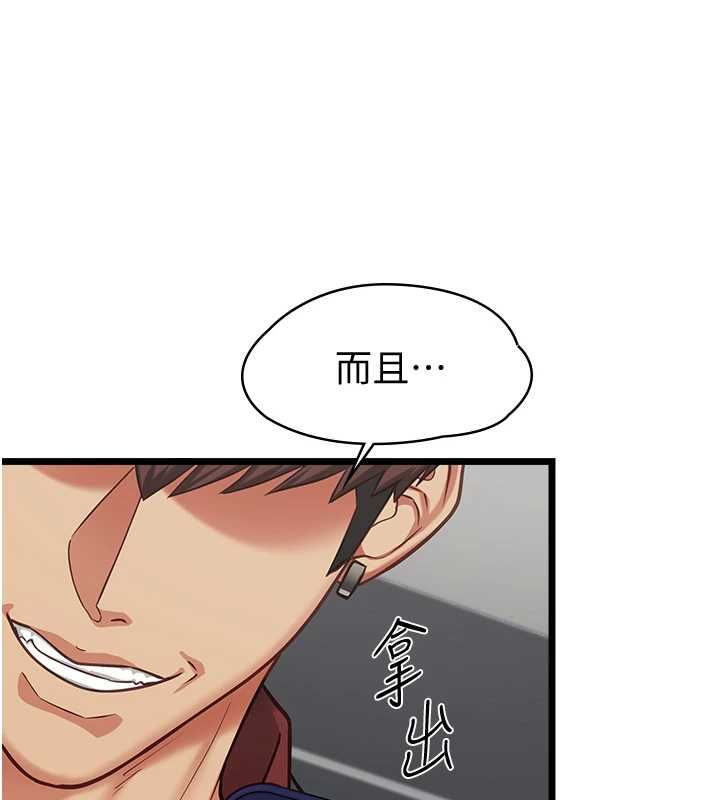 女友不能说的事 - 第19話-為了拯救荷音… - page 64